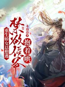 重生娇宠幺女