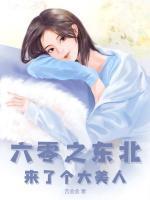 林宜知齐巍山番茄