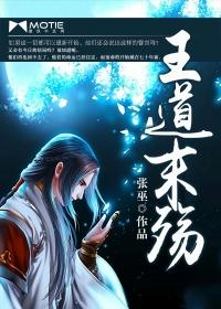 王道