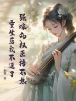 温念兮裴俭强嫁的权臣捂不热重生后我不追了完结