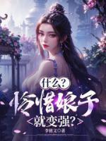 李云霄是哪本主角