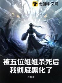 五个姐姐教我