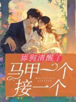 苏晚霍司烨免费阅读