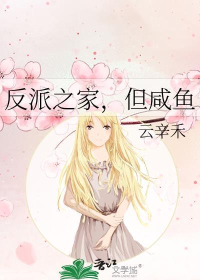 但咸鱼云