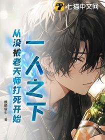 一人之下作者说老天师最强