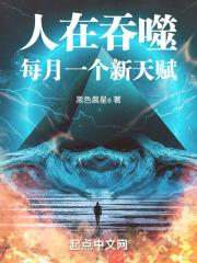 每月一个新天赋 黑色晨星s