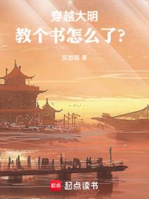 穿越大明虾仁的