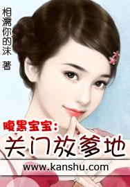 腹黑宝宝找爹地颖玲珑
