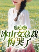叶子风姜虞雪结局是什么