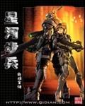 星河步兵电影