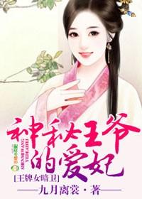 王牌宫女