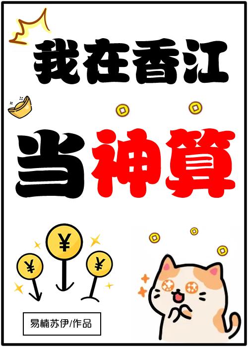 一卦千金全文阅读