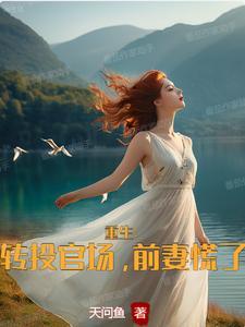 前妻敢嫁别人试试
