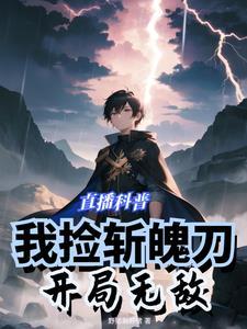 开局无敌5200