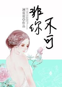 重生之非你不可