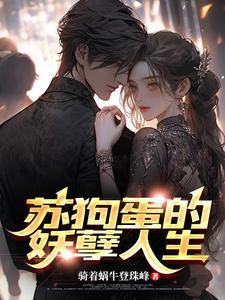 大日合欢吞天诀tvt全集完结