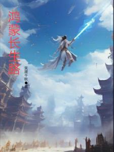 洪昇 长生殿