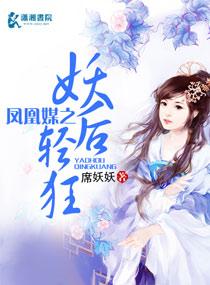 天下第一媒演员表