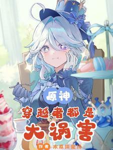 你来泡芙gl