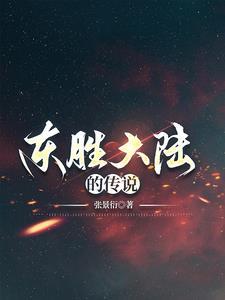 东胜有啥景点
