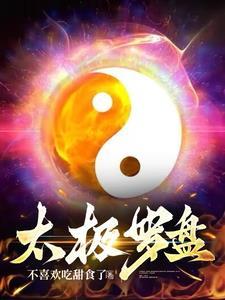 太极罗盘摆件