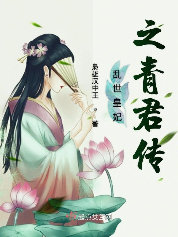 乱世琴妃