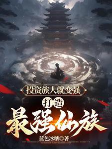 投资最强的人