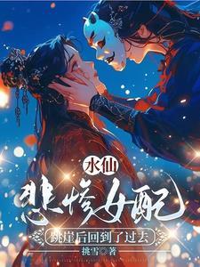 女配叫水仙