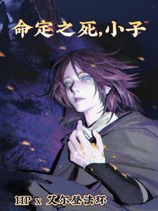 斯莱特林的誓言