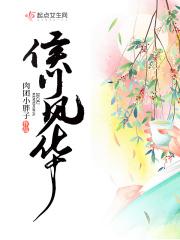 侯门风华 拜见极品恶婆婆