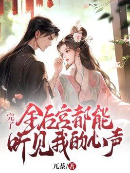全后宫都是穿来的