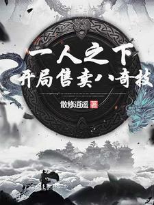 一人之下之神级掌门
