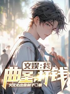文娱我