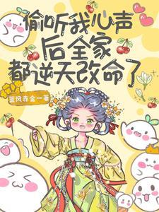偷听还可以怎么表达