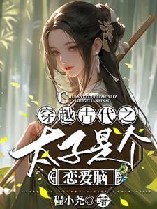 医学博士穿越成王妃的是什么