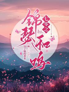 穿越七零给家人安排铁饭碗免费阅读大