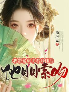 宅斗?玩玩而已TXT