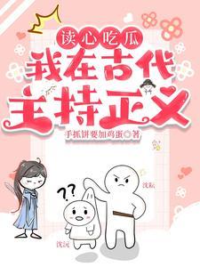 大理寺少卿之女的快乐日常番茄
