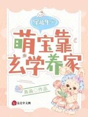 玄学大师穿越到年代文穿书