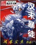 汉朝末年发生了什么