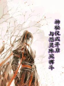神秘仪式1汉化版