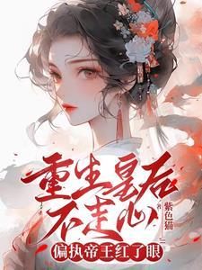 娘娘封号排序