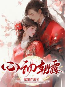 心动by