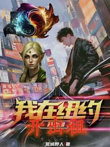 纽约市出租车