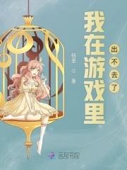 我在游戏里打牌
