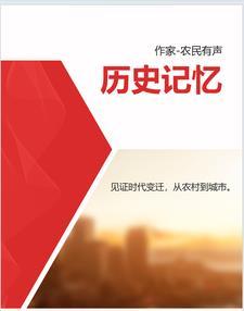 我要听农民