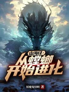终末进化TXT资源