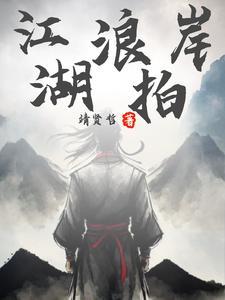 江湖浪子主题曲