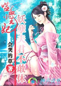 至尊之邪妃太嚣张