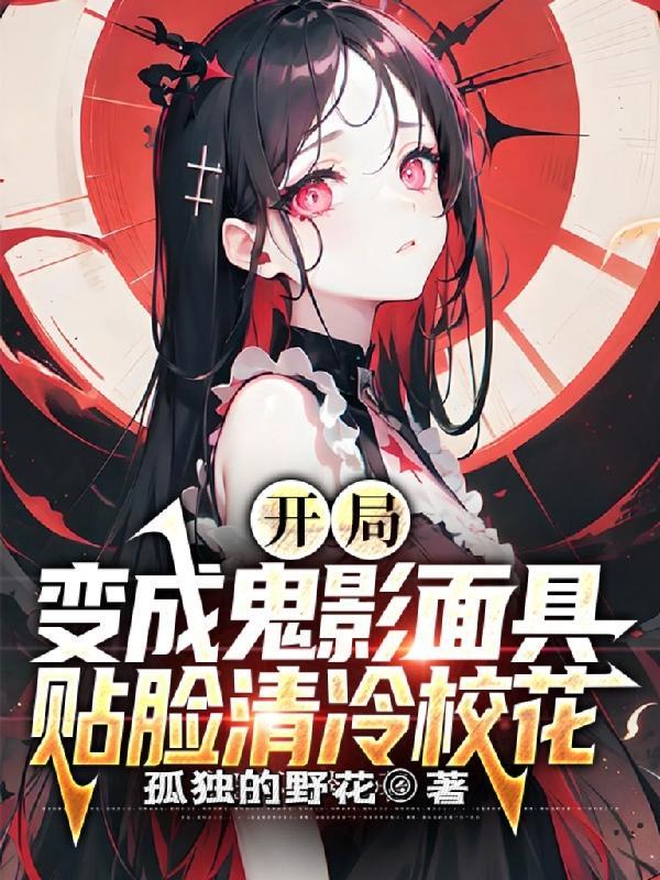 神级武魂